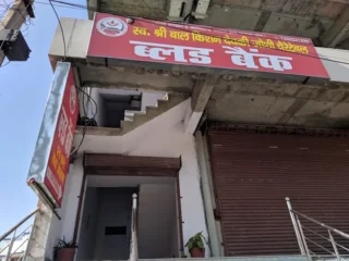 Shri-Balkishan-Devki-Joshi-Charitable-Blood-Bank