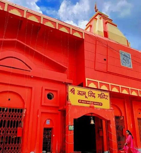 Shri Kalu Siddh Temple